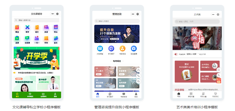 教育微信尊龙官方平台官网小程序怎么搭建?看这一篇就够啦！